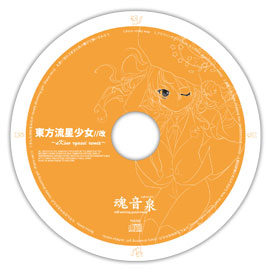 disc
